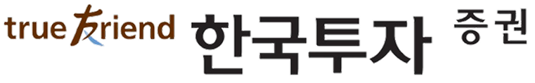 한국투자증권