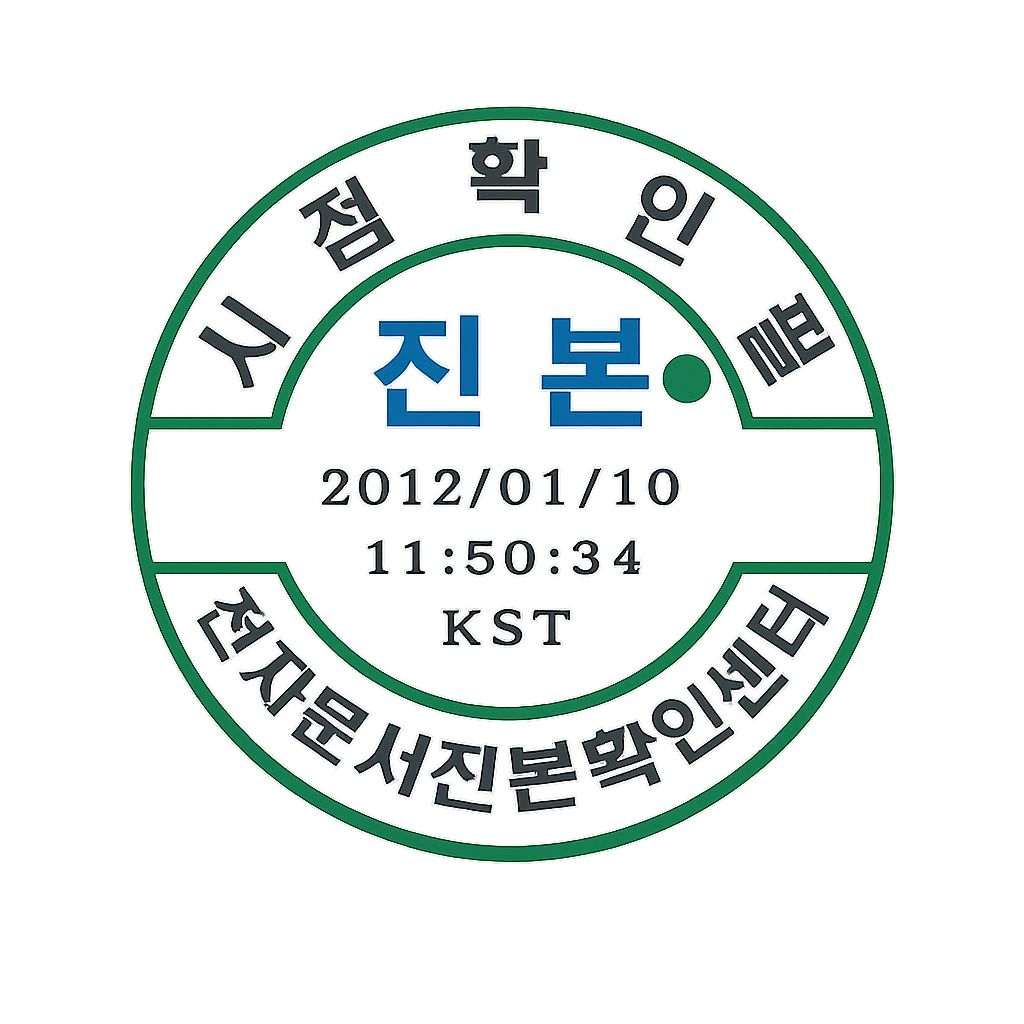 진본마크(TSA)